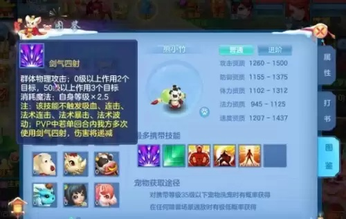 神武熊小竹怎么加点