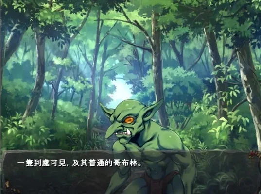 哥布林游戏攻略秘籍