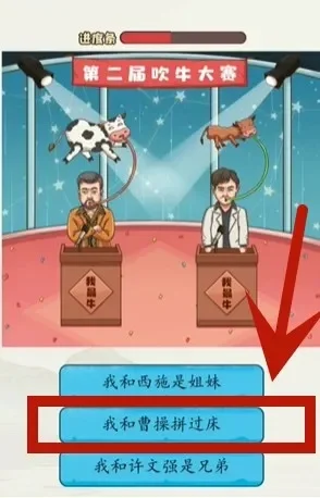 超级达人吹牛大赛通关攻略-游戏吹牛攻略技巧