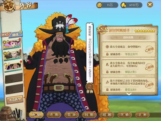 海贼王燃烧意志黑胡子-黑胡子技能深度解析