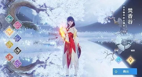 梦幻新诛仙焚香谷职业玩法推荐-焚香谷辅助治疗玩法