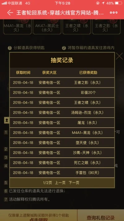 穿越火线手游王者轮回多少钱-王者轮回费用解析