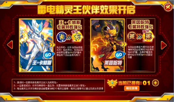 赛尔号异能王卡稀有精灵