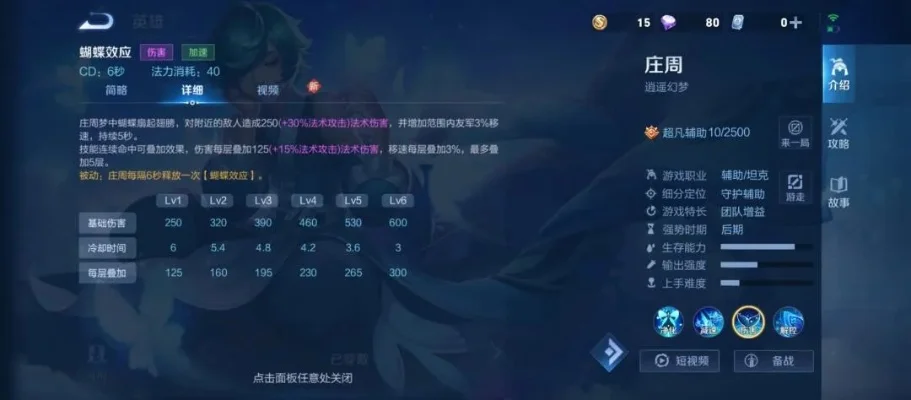 王者荣耀s33庄周出装攻略-S33庄周出装攻略