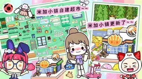 受欢迎的米加小镇游戏大全-米加小镇游戏大全