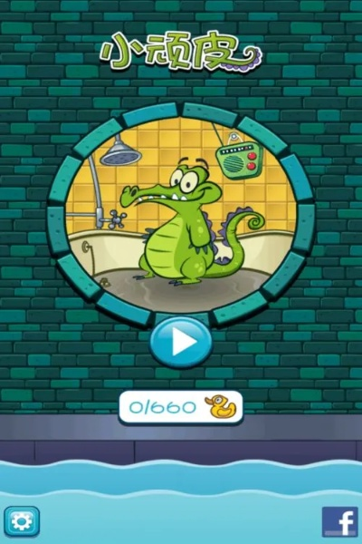 如何轻松通关鳄鱼小顽皮洗澡2_解锁30+隐藏关卡技巧