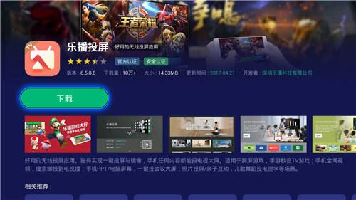 游戏投屏软件哪个好