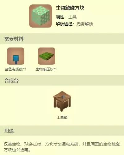 迷你世界转轴方块怎么做-迷你世界转轴方块制作教程