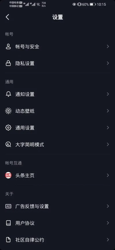 抖音怎么看访客记录-抖音查看访客记录方法