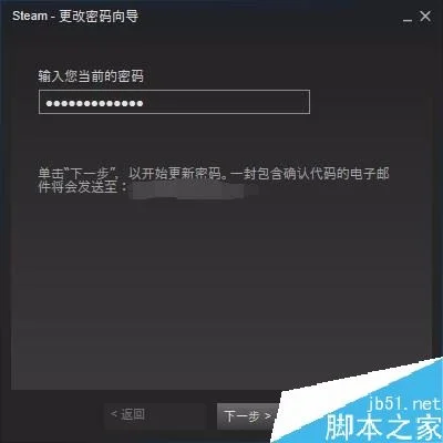 怎么修改steam密码-Steam修改密码安全指南