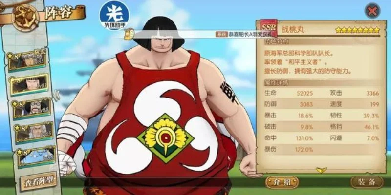 航海王燃烧意志战桃丸攻略秘籍-战桃丸通关攻略秘籍