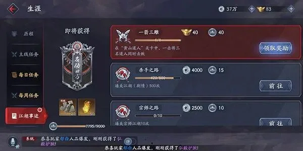 流星群侠传有哪些隐藏成就-流星群侠传隐藏成就揭秘