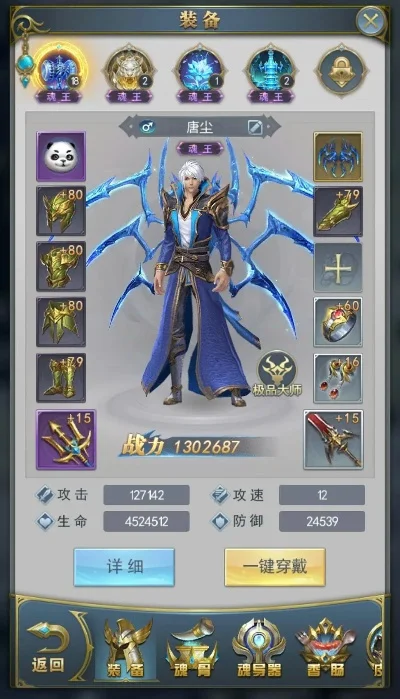 斗罗大陆之蓝银寒魂装备合成攻略-蓝银寒魂装备合成攻略