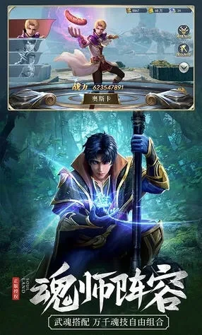 斗罗大陆激活码列表-斗罗手游激活码获取指南