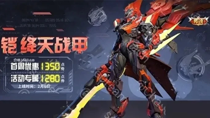 王者荣耀凯新皮肤绛天战甲怎么得-凯新皮肤获取攻略