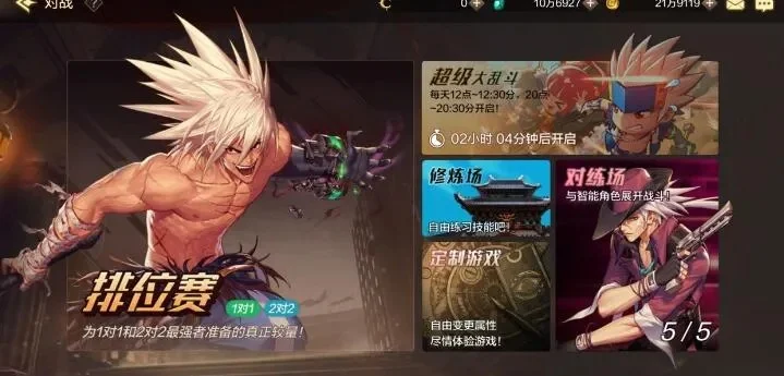 地下城与勇士M新手攻略-新手入门指南攻略