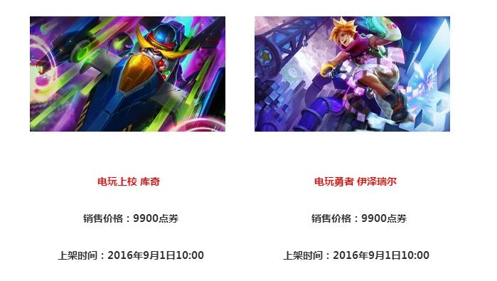 电玩ez皮肤多少钱-电玩EZ皮肤价格与购买指南