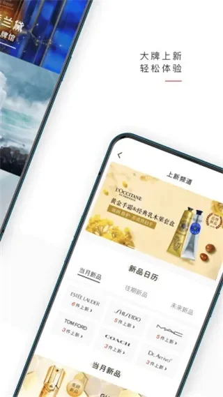 日上免税店app-日上App免税购物指南
