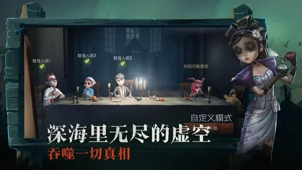 第五人格免费玩-第五人格免费玩，开启冒险之旅