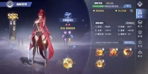 斗罗大陆魂师对决火舞怎么加点-火舞加点攻略最大化输出