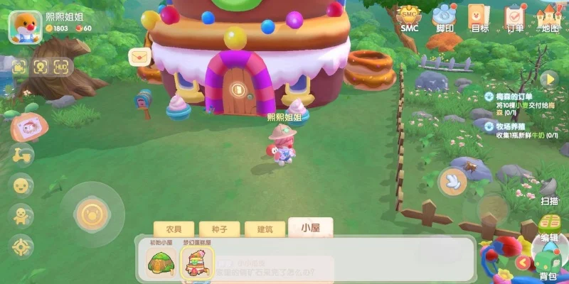 摩尔庄园手游二层小屋如何获取获得方法分享