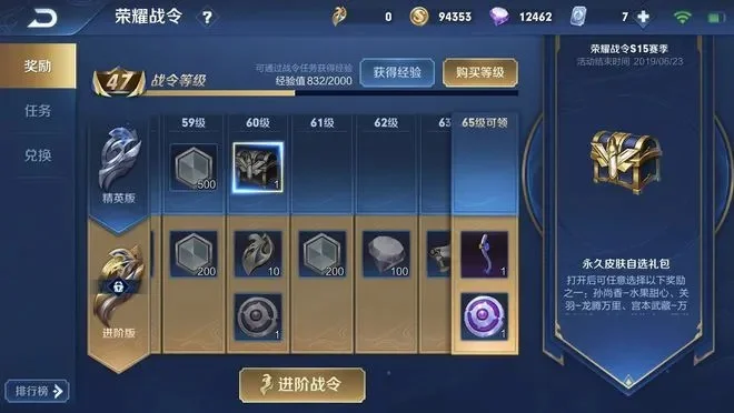 王者荣耀战令80级-王者战令80级，荣耀里程碑