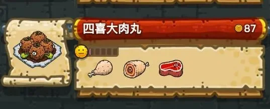 黑暗料理王四喜大肉丸-黑暗料理王肉丸盛宴