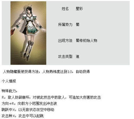 无双大蛇psp全人物秘籍