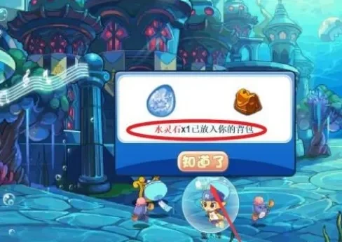 洛克王国水灵石在哪得-洛克王国水灵石获取方法