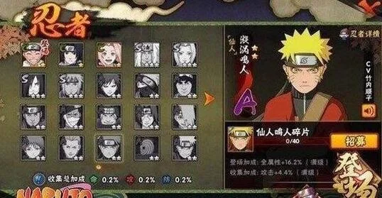火影忍者手游下一个a忍-火影手游新A忍猜测