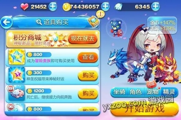 天天酷跑带2个宠物的奇妙冒险