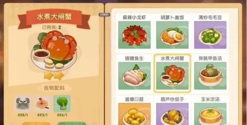 水煮大闸蟹摩尔庄园-摩尔庄园蟹肉狂欢盛宴