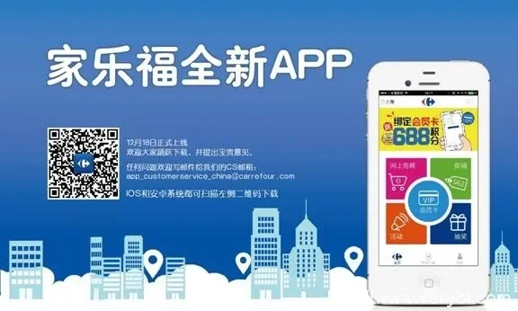 家乐福网上商城app-家乐福App：便捷购物助手