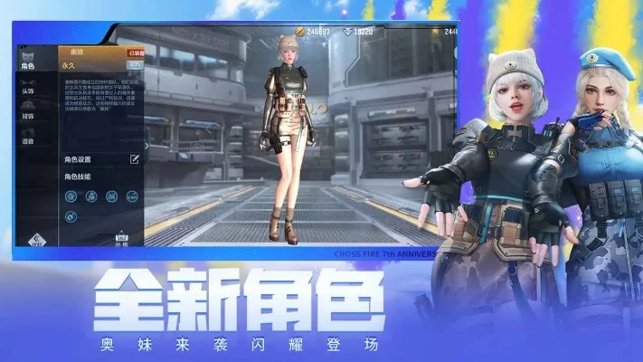 手游穿越火线体验服-穿越火线体验服新内容