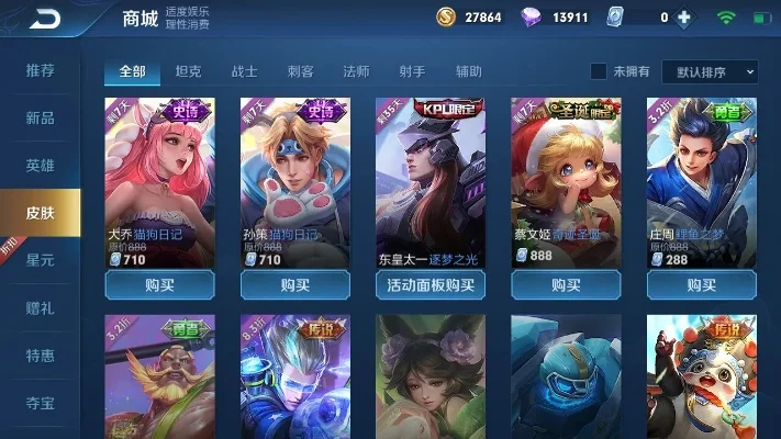 王者荣耀皮肤插件-皮肤插件利弊谈
