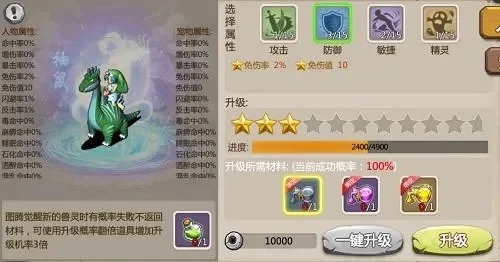 恐龙神奇宝贝2新皮肤-恐龙皮肤进化之辉