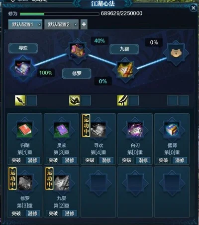 天涯明月刀唐门心法选择-唐门心法选择指南