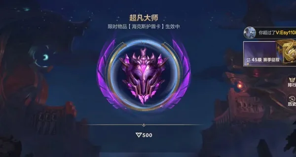 英雄联盟手游大师多少分上宗师-大师分数要求上宗师