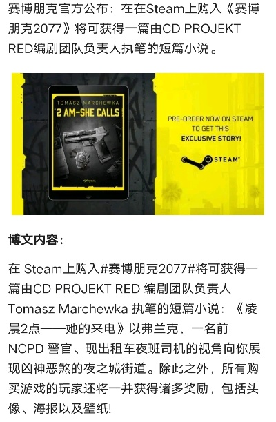 赛博朋克2077预购奖励怎么拿