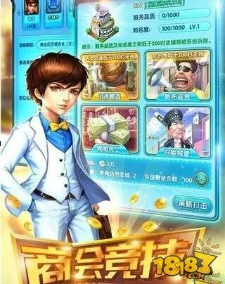 大富豪2游戏攻略秘籍-大富豪2财富积累攻略