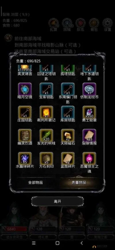 地下城堡2裂隙情报碎片在第几层-地下城堡碎片分布解析