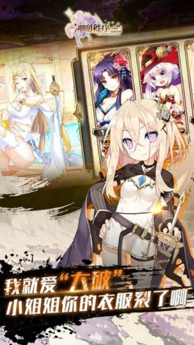 神明秩序幻域神姬玩不了怎么办-神姬无法进游戏解决方案