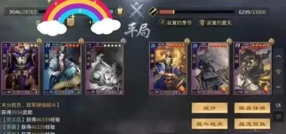率土之滨s1大汉弓最强搭配是什么