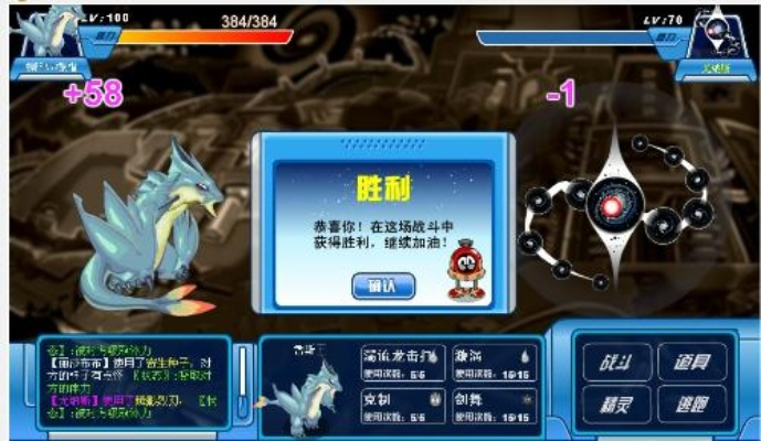 赛尔号精灵大战尤纳斯怎么打