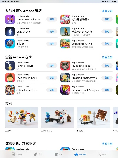 苹果街機游戏排行榜