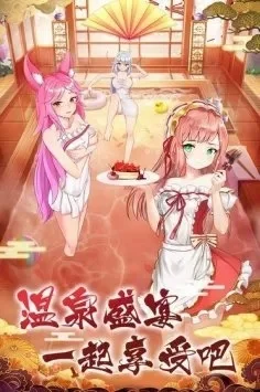 脱掉少女睡衣2无敌版-无限畅玩，释放可能