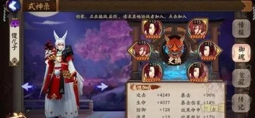 狐妖御魂搭配方案推荐-狐妖御魂搭配方案