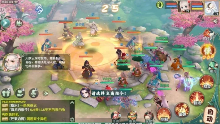 神雕侠侣2十绝阵攻略