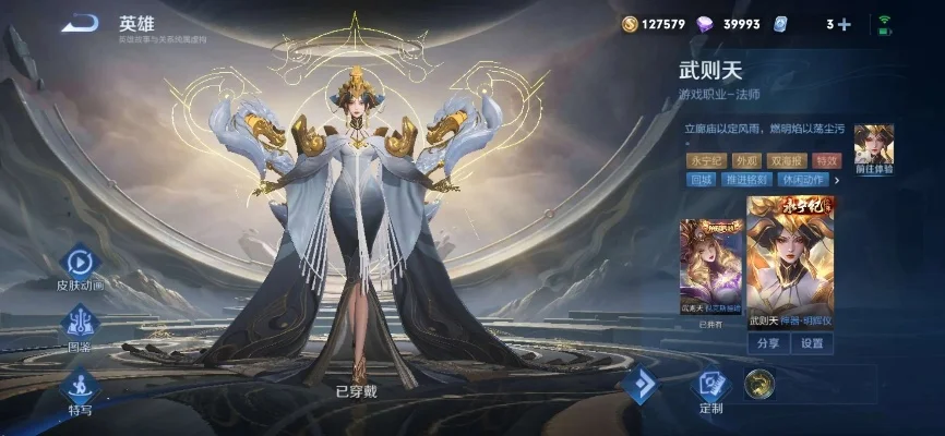 武则天王者荣耀多少钱-武则天价格获取解析