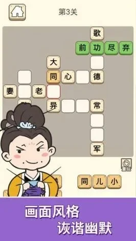 猜成语游戏大全-成语游戏趣味挑战